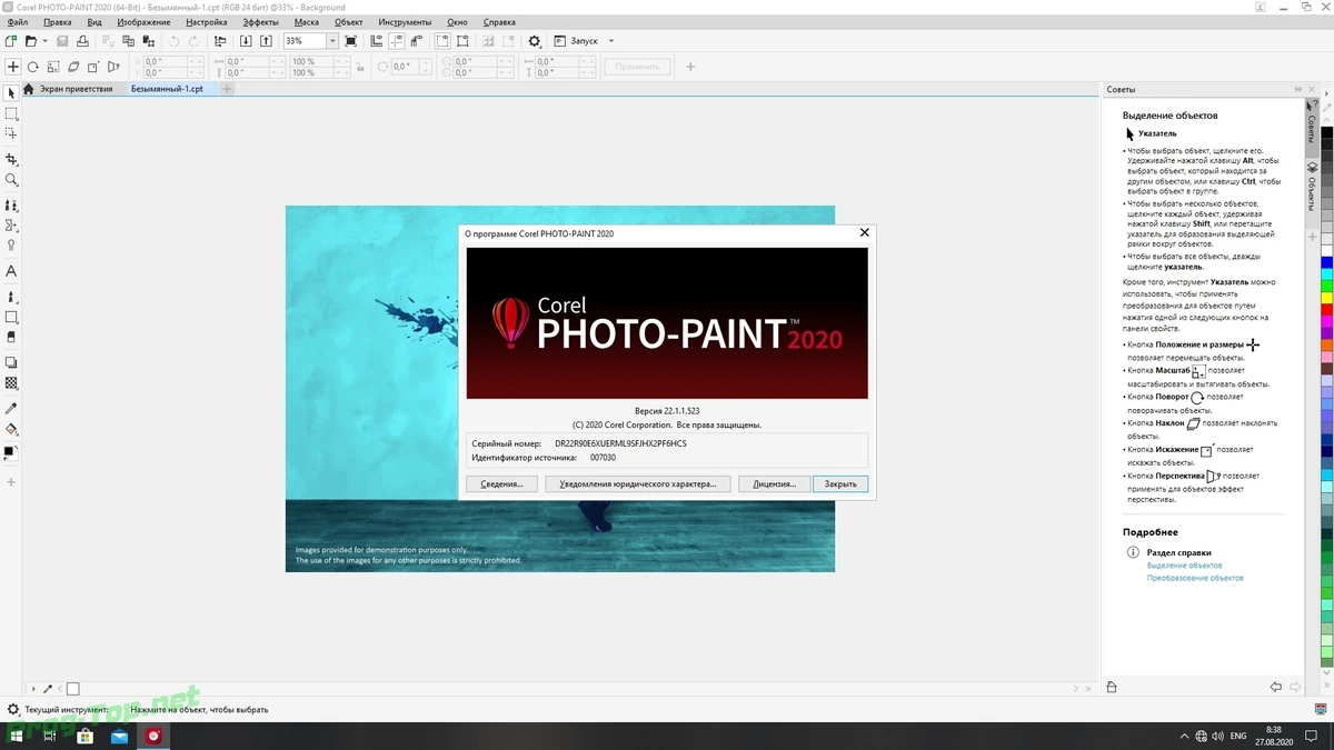 Разработка веб страниц - CorelDRAW Graphics Suite 2020 22.1.1.523 — изображение 2