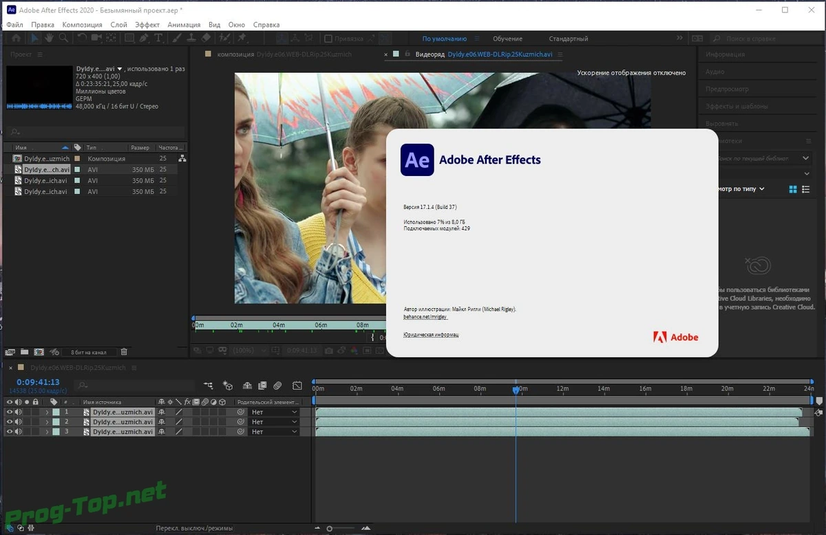 Разработка визуальных эффектов - Adobe After Effects 2020 17.1.4.37 RePack by KpoJIuK — изображение 2