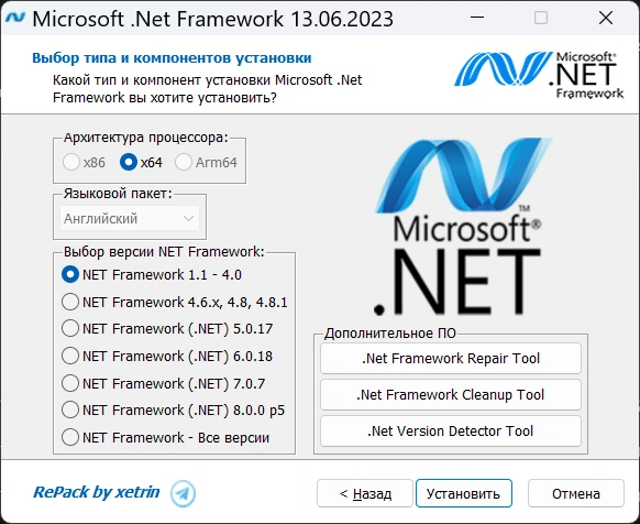 Развертывание и запуск Web-сервисов Microsoft .Net Framework 13.06.23 RePack by xetrin — изображение 2