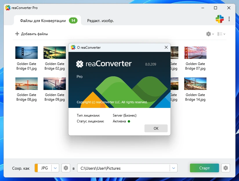 reaConverter пакетный редактор изображений Pro 8.0.209 by elchupacabra — изображение 2