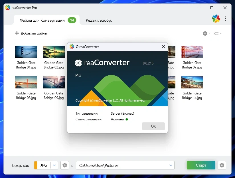 Пакетное редактирование изображений reaConverter Pro 8.0.215 by elchupacabra — изображение 2