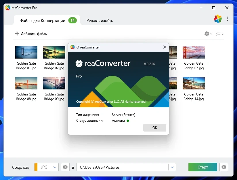 Конвертер изображений reaConverter Pro 8.0.216 by elchupacabra — изображение 2