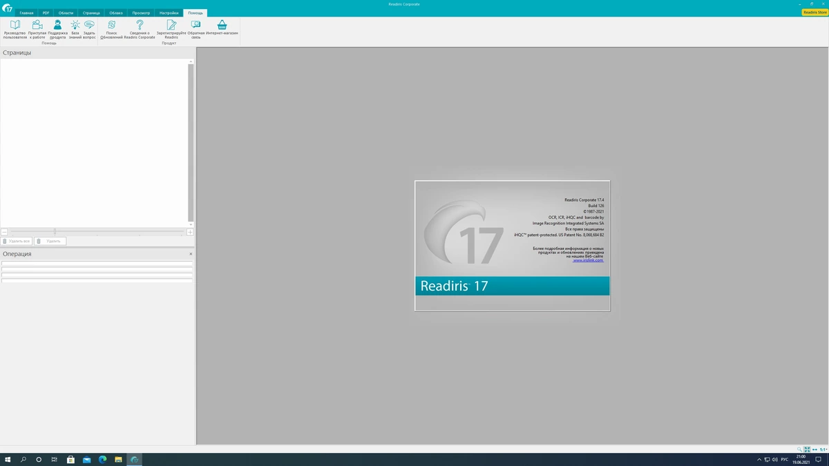 Readiris Corporate 17.4 Build 126 — изображение 2