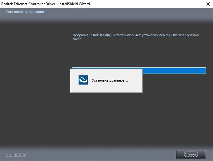 Realtek Ethernet Driver 11.25.014 | 10.65 — изображение 2