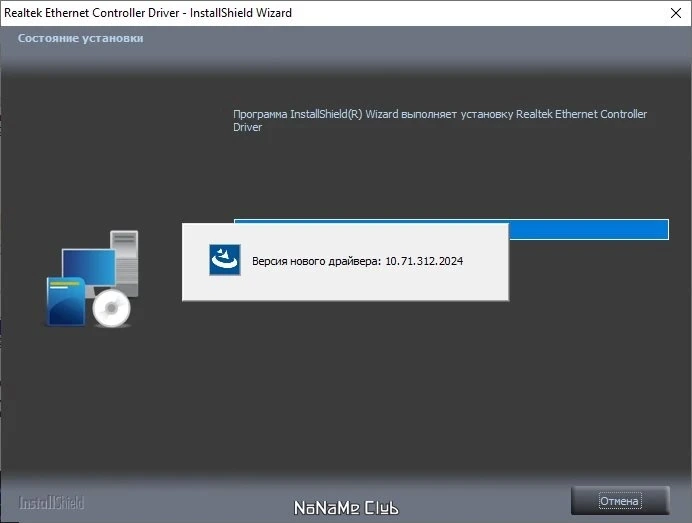 Realtek Ethernet Driver 1168.018 | 10.71 — изображение 2