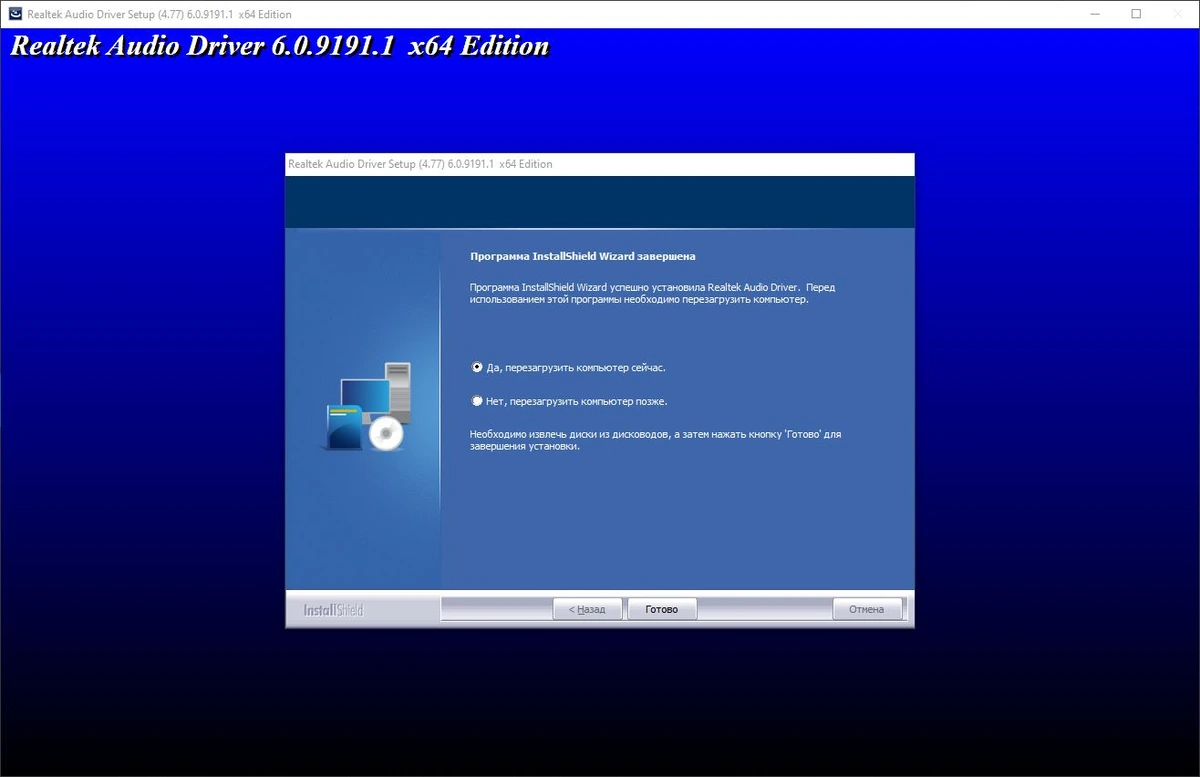 Realtek High Definition Audio Driver 6.0.9191.1 WHQL (Unofficial) — изображение 2