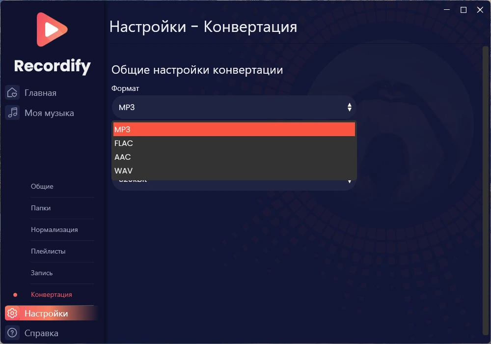Recordify 2025.10.04 — изображение 2
