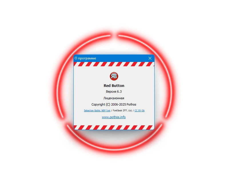 Удаление компонентов Windows Red Button 6.3 — изображение 2