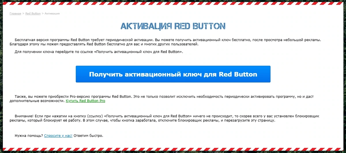 Red Button 6.8 — изображение 2