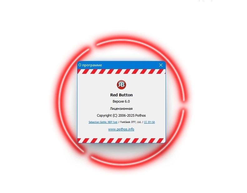 Red Button оптимизация Windows 6.0 — изображение 2