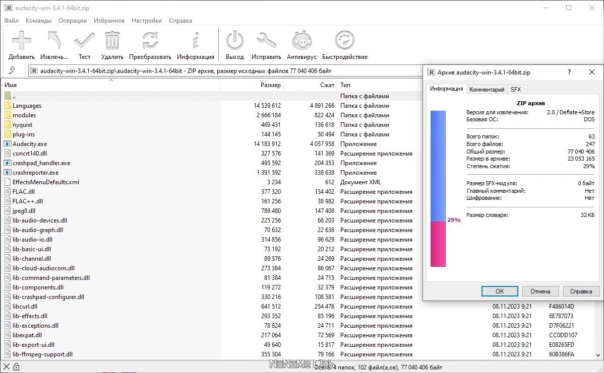 Редактирование аудио Audacity 3.4.1 + Portable — изображение 2