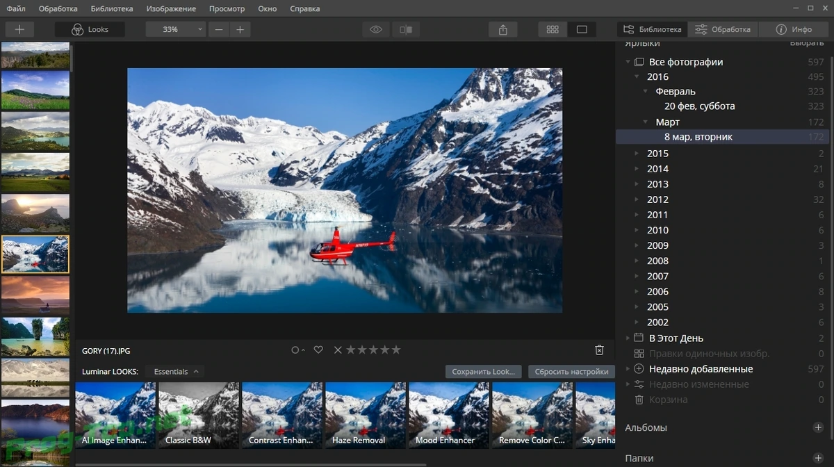 Редактирование фотоснимков - Luminar 4.3.0.6886 RePack by KpoJIuK — изображение 2