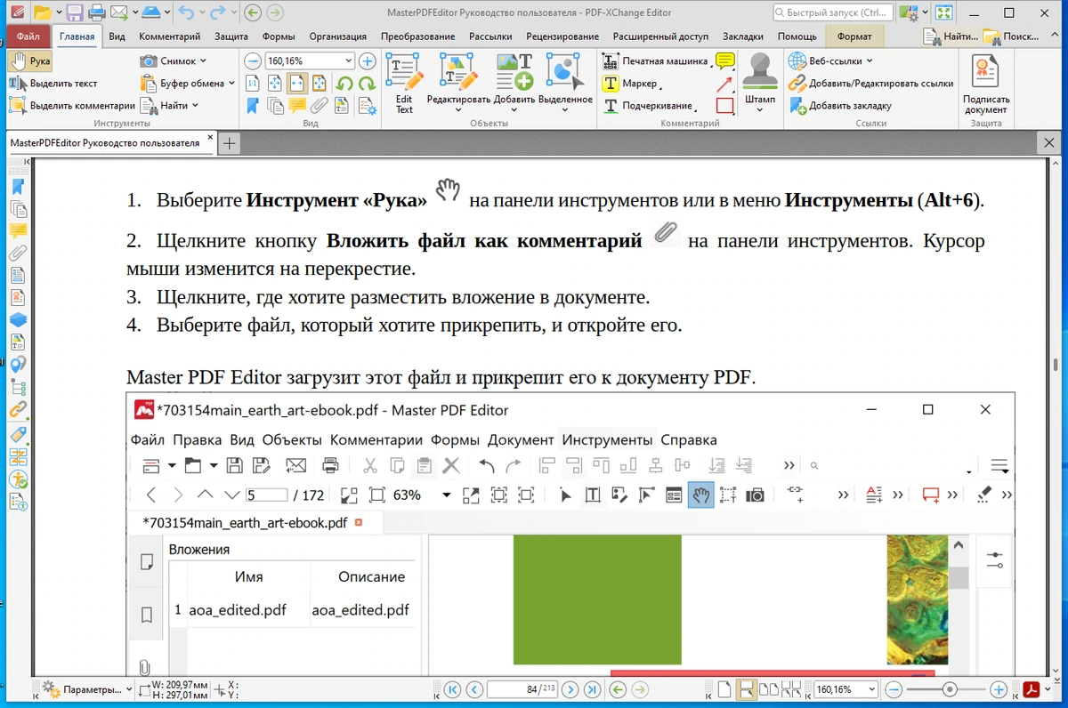 Редактирование и чтение PDF PDF-XChange Editor Plus 10.0.1.371 by 7997 — изображение 2