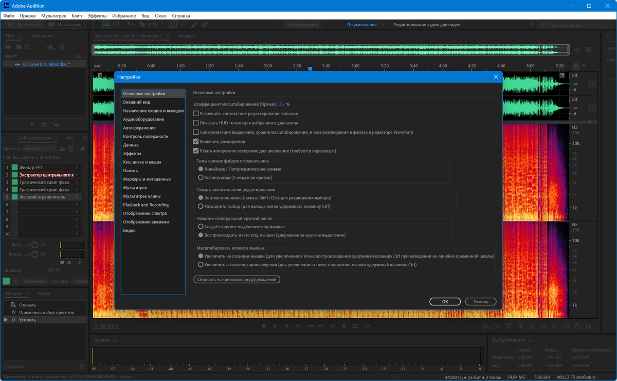 Редактирование и микширование звука Adobe Audition 2026 26.3.0.79 by 7997 — изображение 2