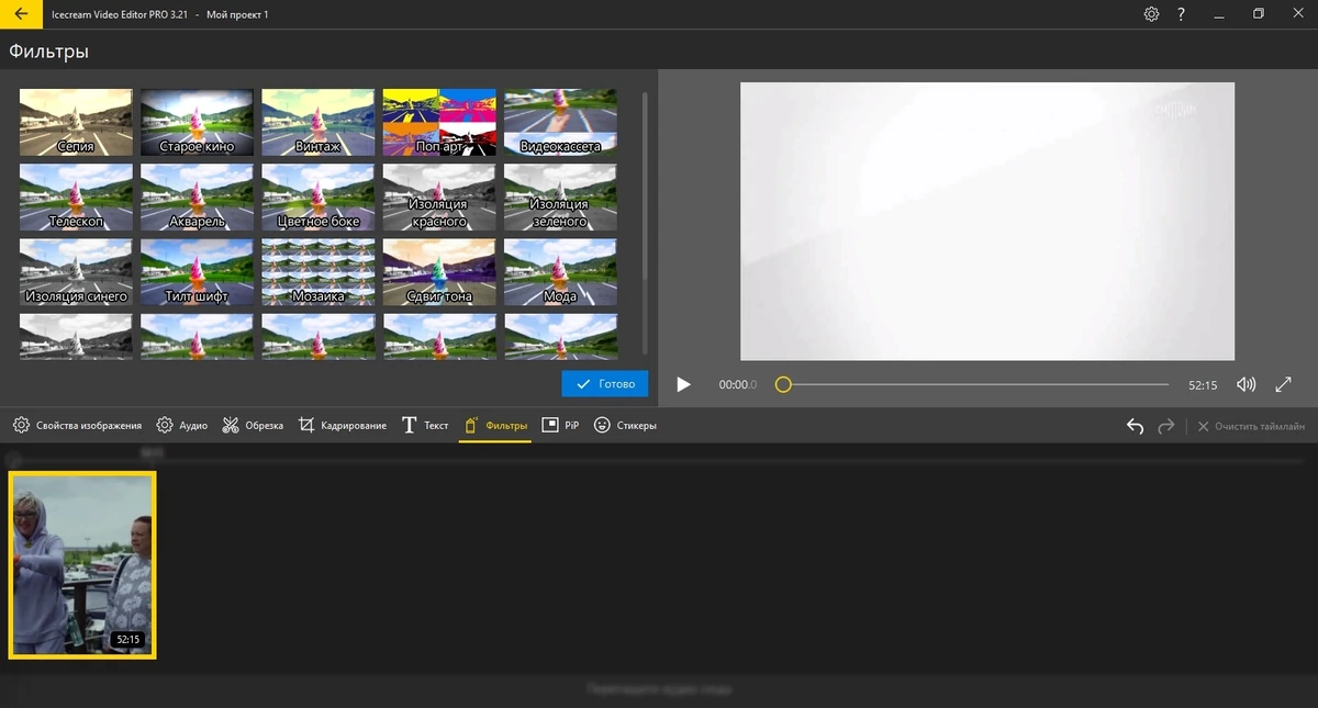 Редактирование и монтаж видео Icecream Video Editor Pro 3.21 — изображение 2