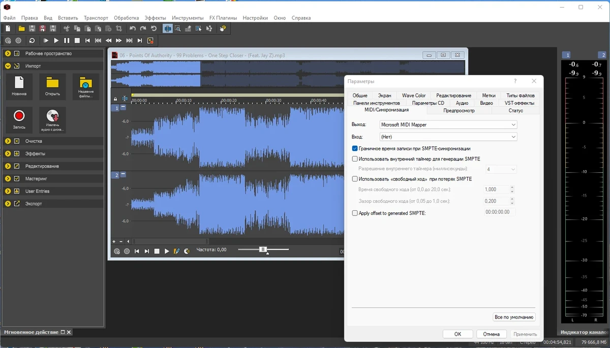 Редактирование и монтаж звука - MAGIX Sound Forge Pro Suite 17.0.0 Build 81 RePack by elchupacabra — изображение 2