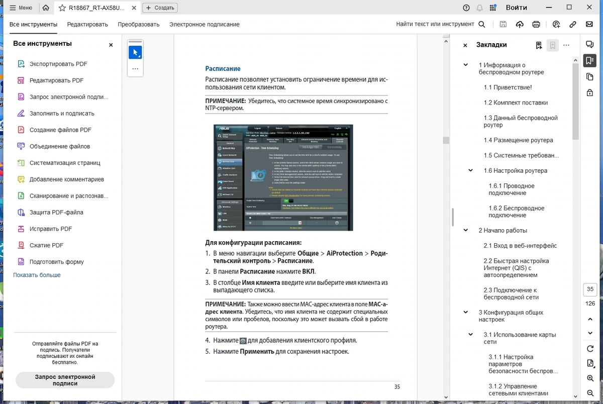 Редактирование и отслеживание PDF файлов - Adobe Acrobat Pro 2024.001.20643 (x32-x64) Portable by 7997 — изображение 2