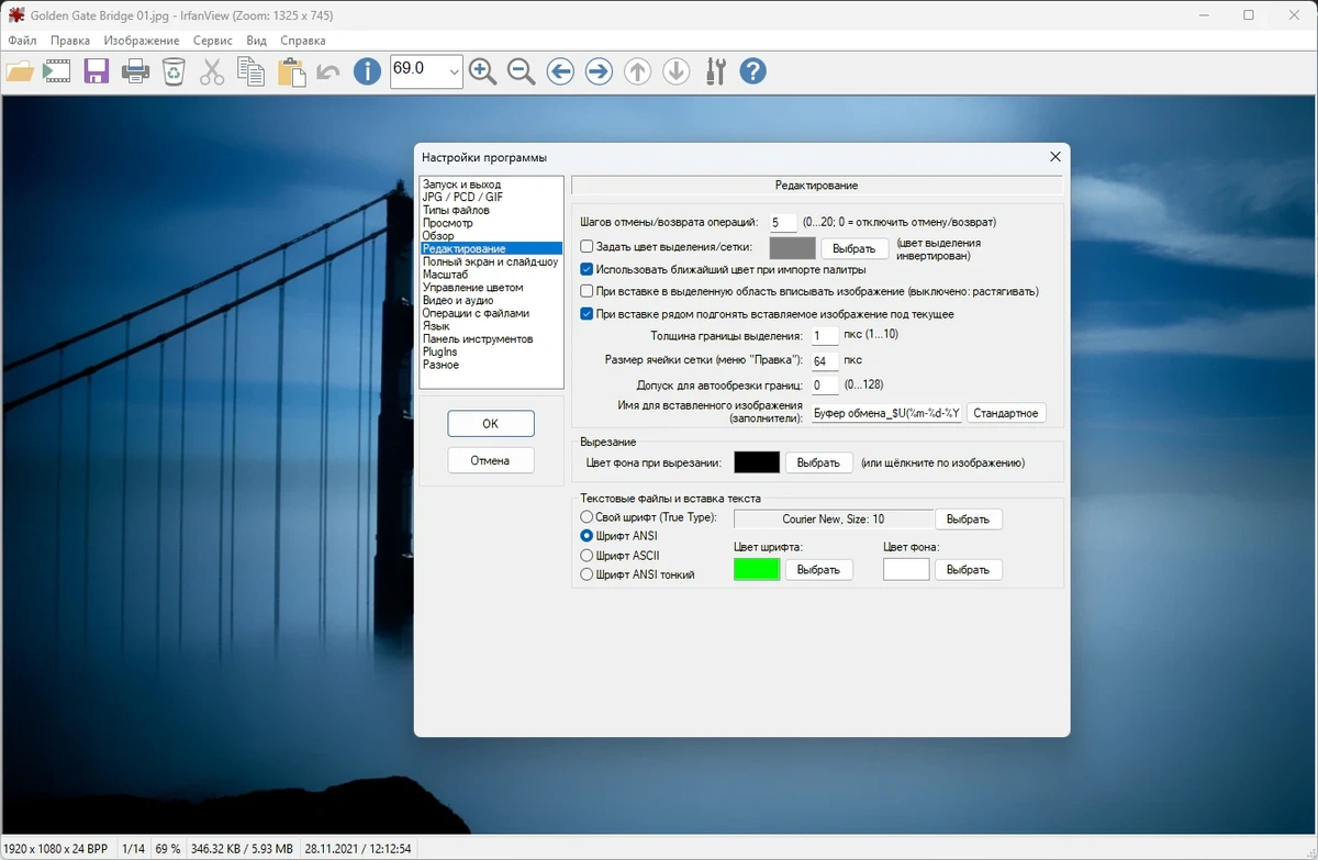 Редактирование и просмотр изображений IrfanView 4.75 by Dodakaedr — изображение 2