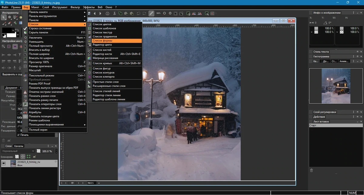 Редактирование и создание фотоизображений - PhotoLine 23.51 + Standalone — изображение 2