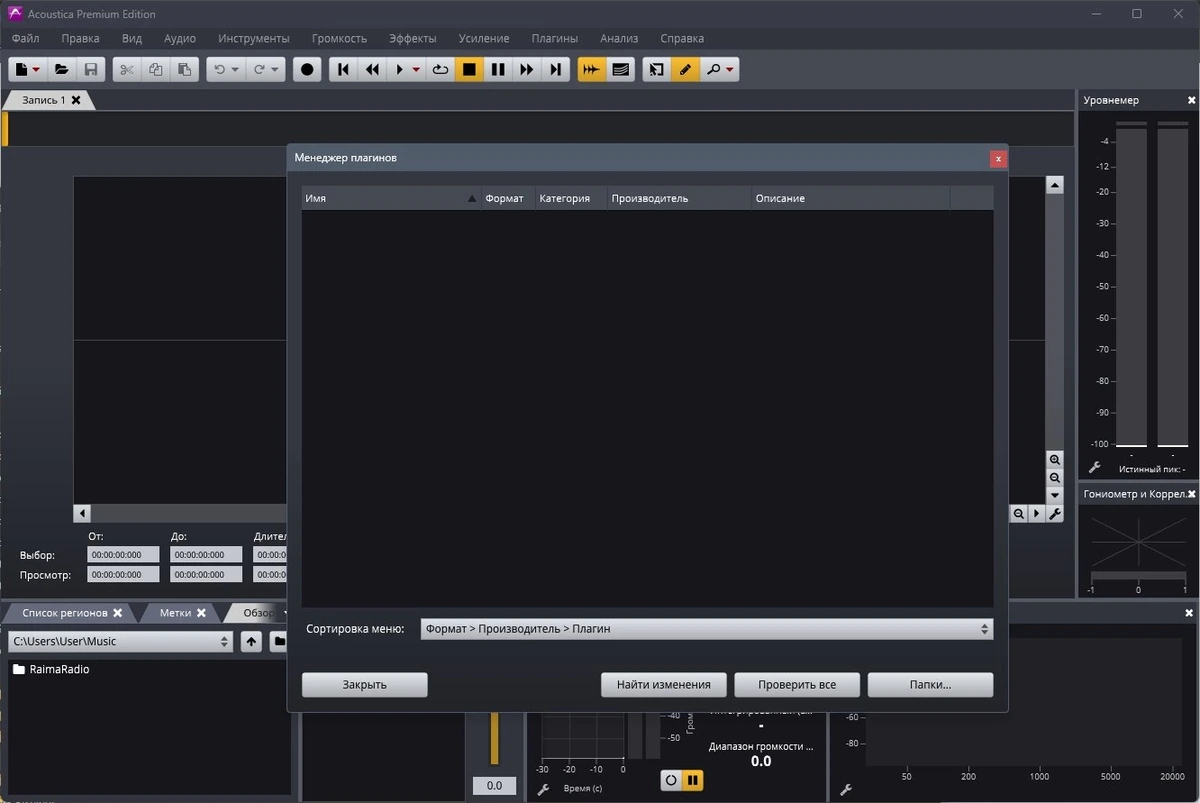 Редактирование и запись аудио - Acon Digital Acoustica Premium 7.5.5 (X64) Portable by 7997 — изображение 2