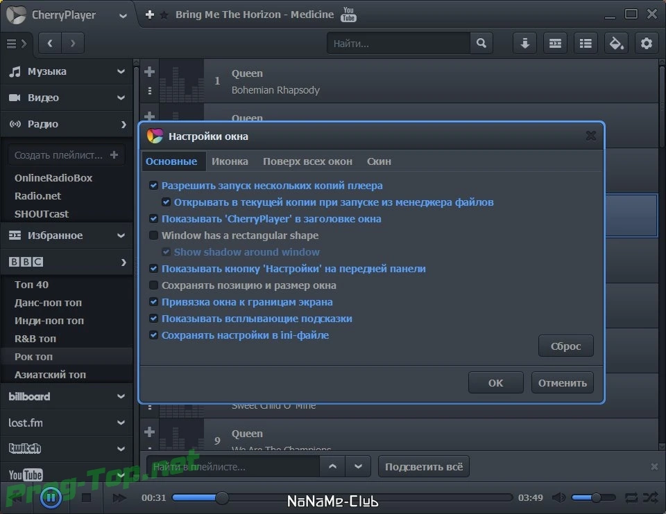 Аудио и видео проигрыватель - CherryPlayer 3.1.2 + Portable — изображение 2