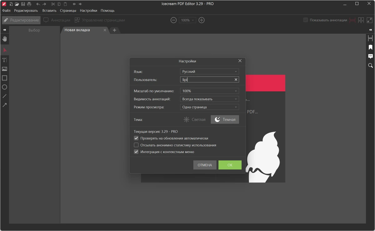 Редактирование текста в PDF Icecream PDF Editor Pro 3.29 — изображение 2