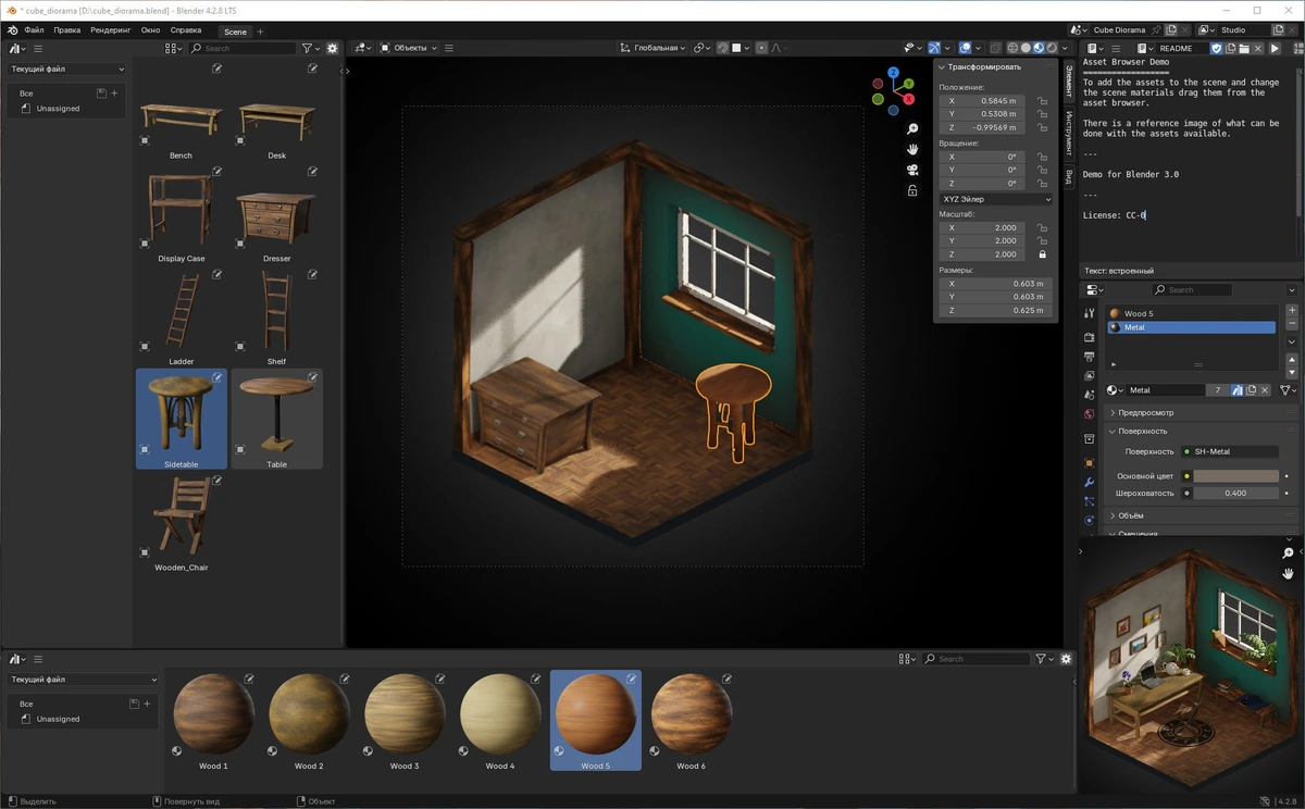 Редактор 3D анимации и графики Blender 4.2.8 LTS + Portable — изображение 2