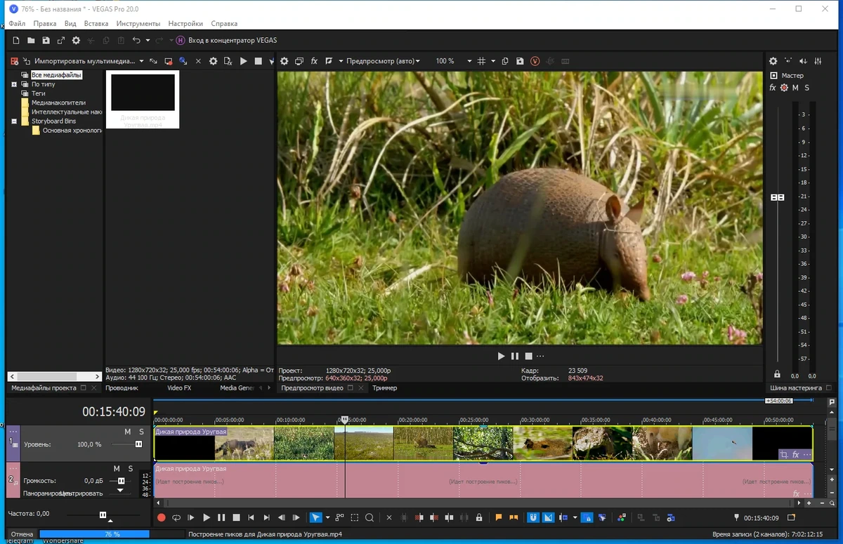 Редактор 4К видео MAGIX Vegas Pro 20.0 Build 403 by 7997 — изображение 2