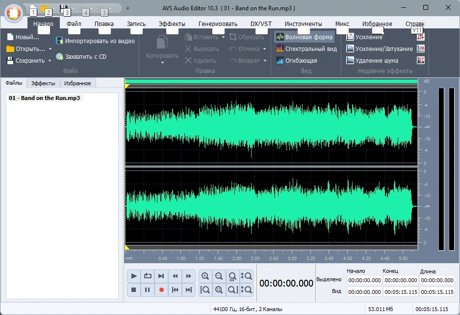 Редактор аудио - AVS Audio Software 10.3.2.19 RePack (& Portable) by elchupacabra — изображение 2