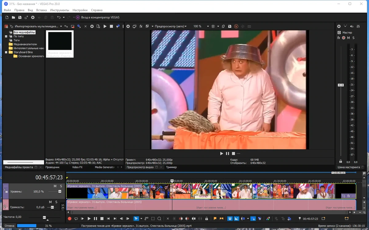 Редактор аудио и видео - MAGIX Vegas Pro 20.0 Build 214 RePack by elchupacabra — изображение 2