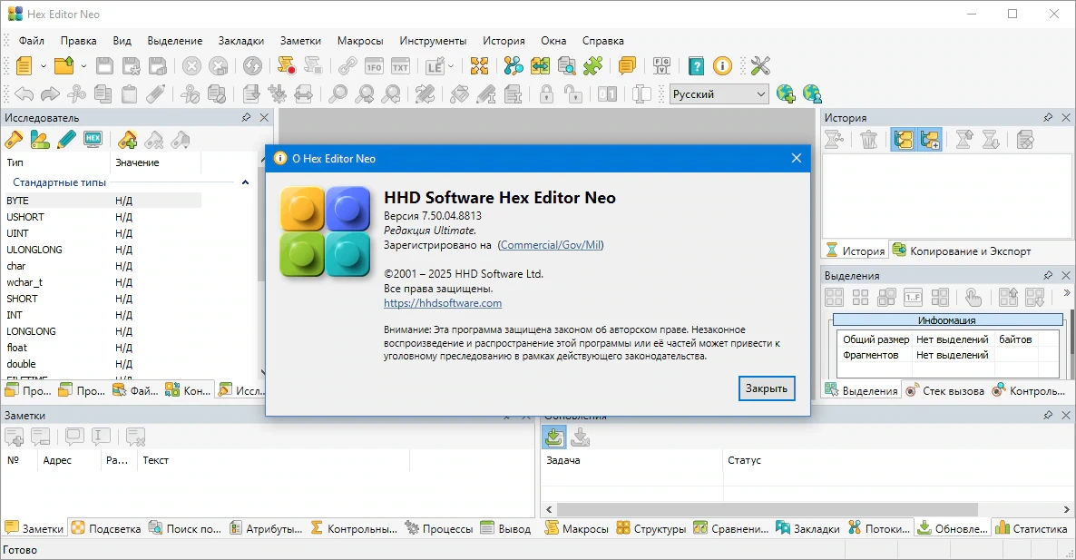 Редактор бинарных файлов Hex Editor Neo Ultimate 7.50.04.8813 — изображение 2