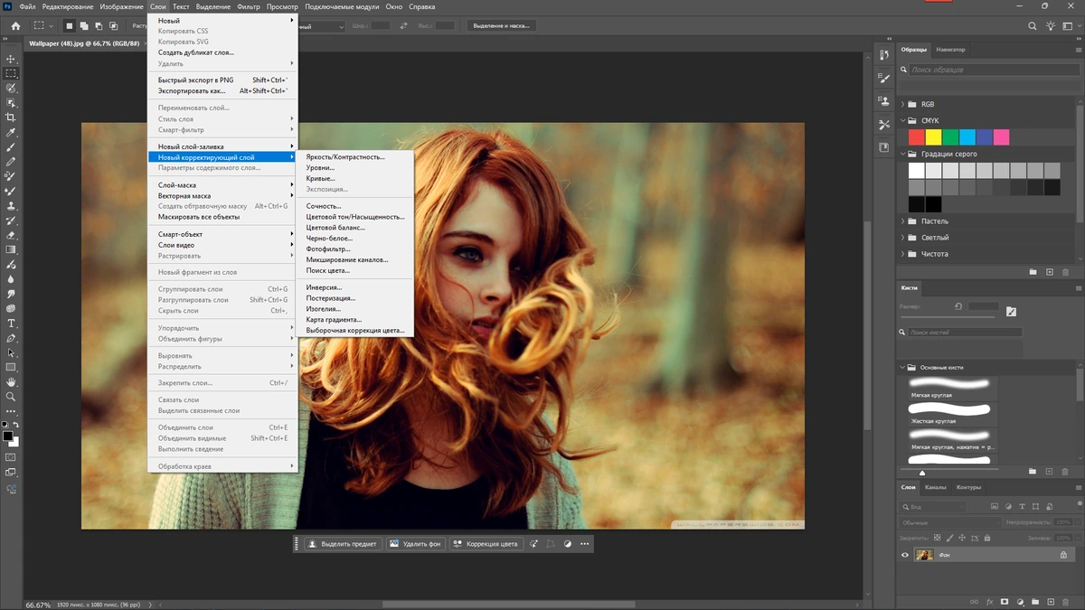 Редактор цифровых изображений Adobe Photoshop 2025 26.6.1.7 Light by 7997 — изображение 2