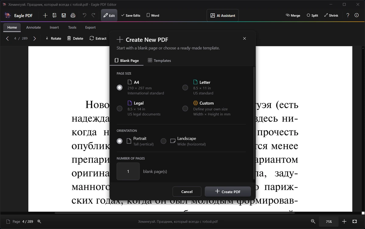 Редактор документов Eagle PDF 1.0.0 Repack — изображение 2