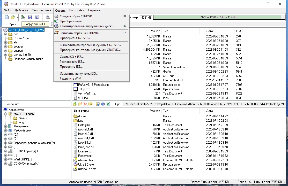 Редактор файла образа UltraISO Premium Edition 9.7.6.3860 Portable by 7997 — изображение 2