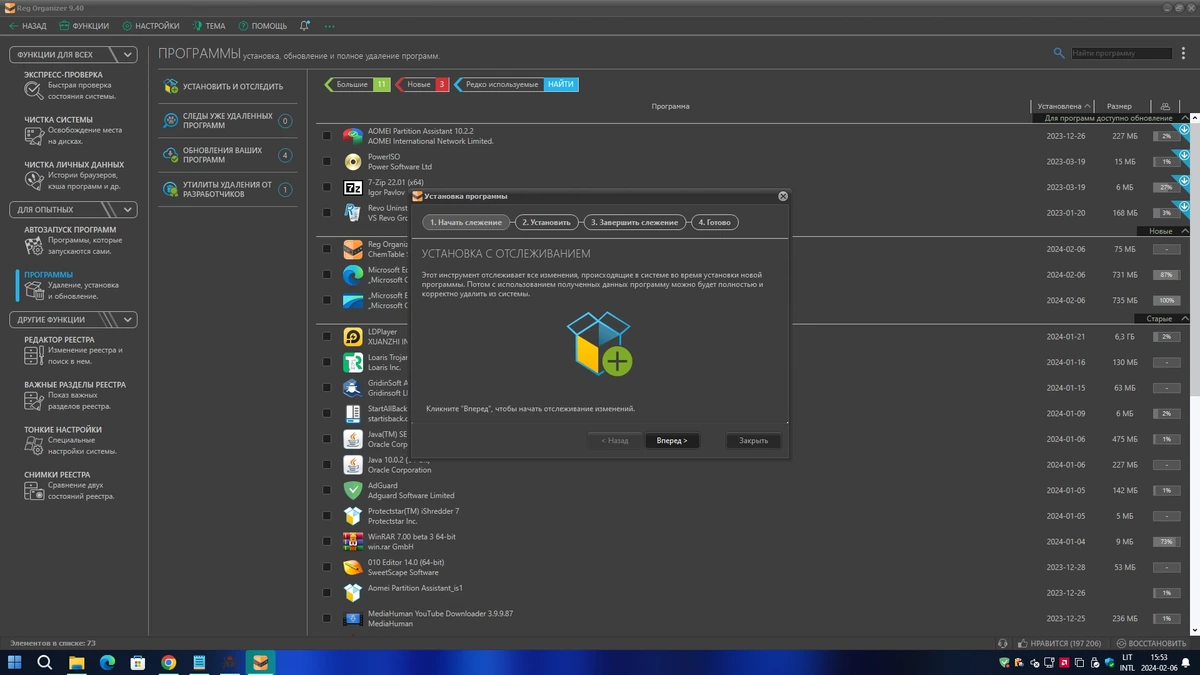 Редактор файлов реестра - Reg Organizer 9.40 [MrSzzS] — изображение 2