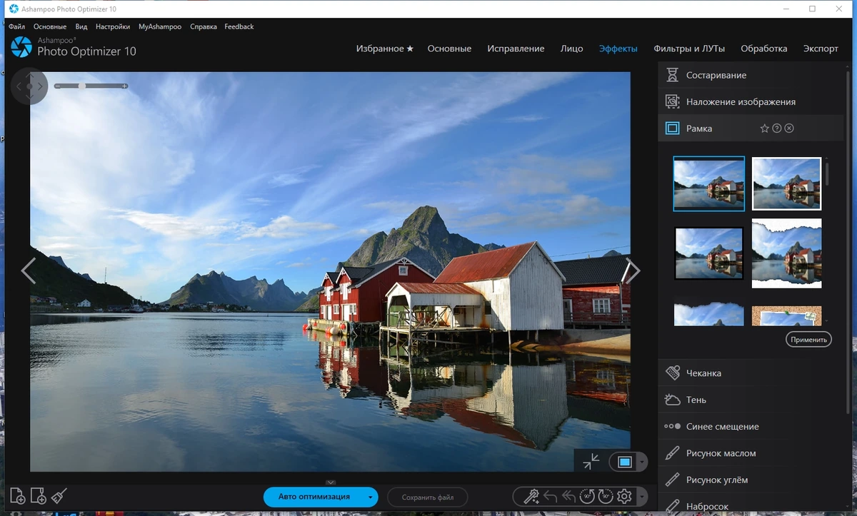 Редактор фото - Ashampoo Photo Optimizer 10.0.0.19 RePack by TryRooM — изображение 2