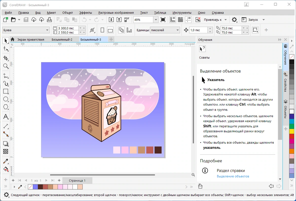 Редактор фото CorelDRAW Graphics Suite 2022 24.4.0.636 by KpoJIuK — изображение 2