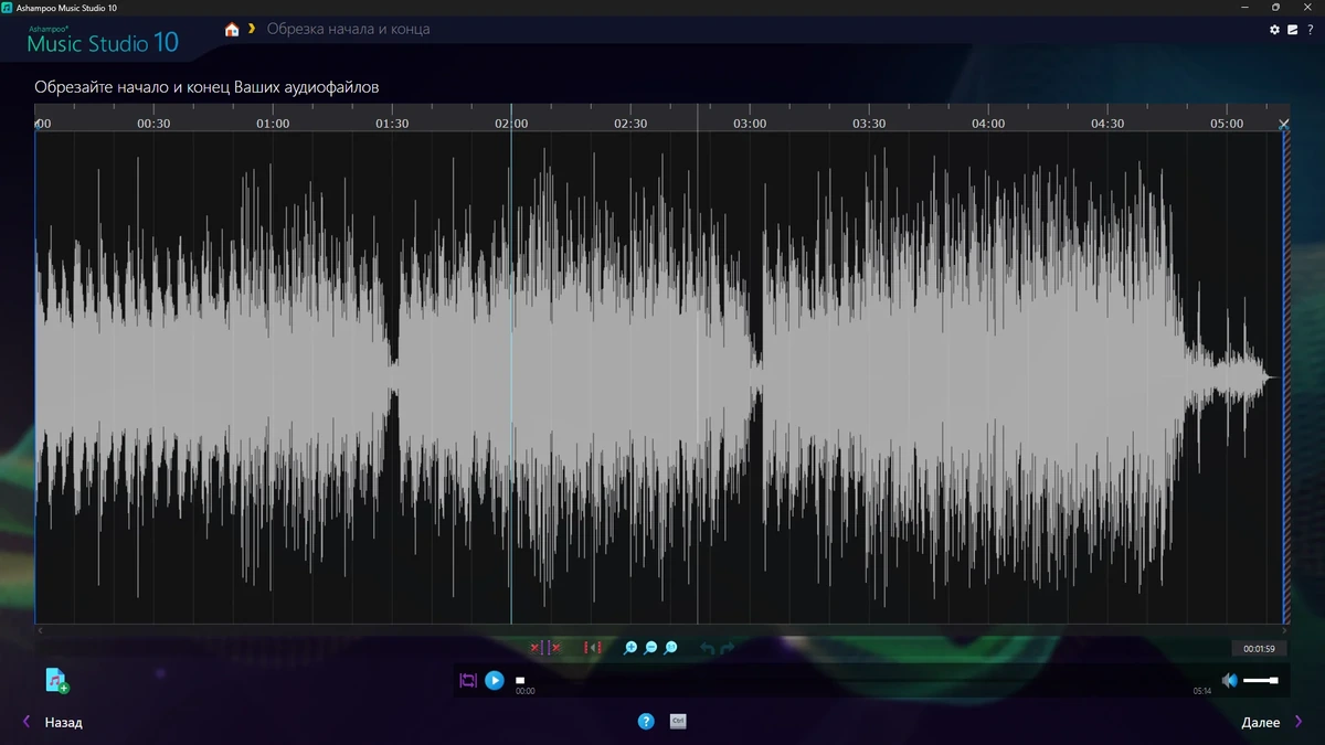 Аудио-студия Ashampoo Music Studio 10.0.0.26 by elchupacabra — изображение 2