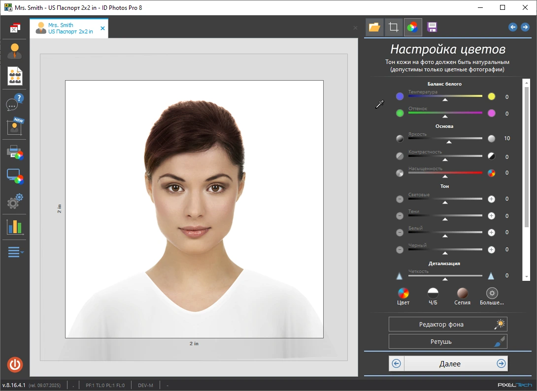 Редактор фото на документы ID Photos Pro 8.16.4.1 by elchupacabra — изображение 2