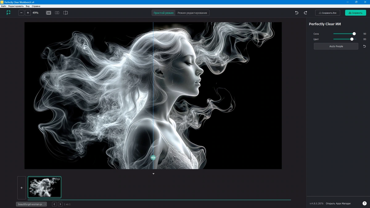 Редактор фото Perfectly Clear WorkBench 4.8.0.2876 by elchupacabra — изображение 2