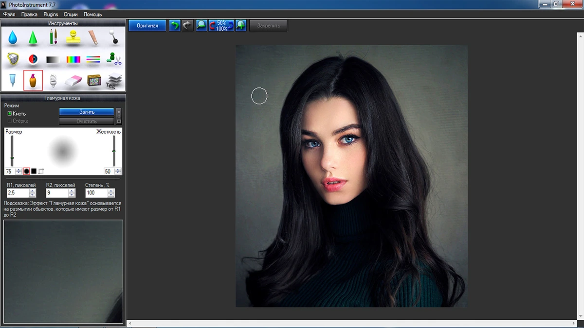 Редактор фото - PhotoInstrument 7.7 Build 1052 — изображение 2