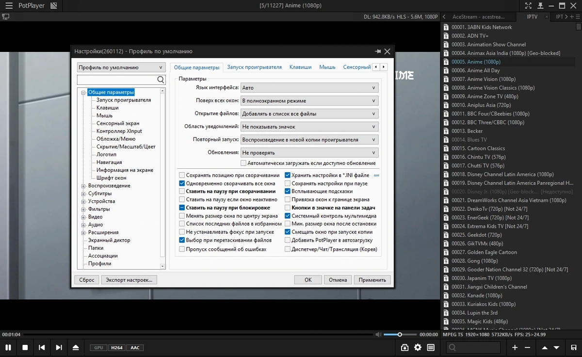 Аудио видео проигрыватель PotPlayer 260112 (1.7.22766) Beta by elchupacabra — изображение 2