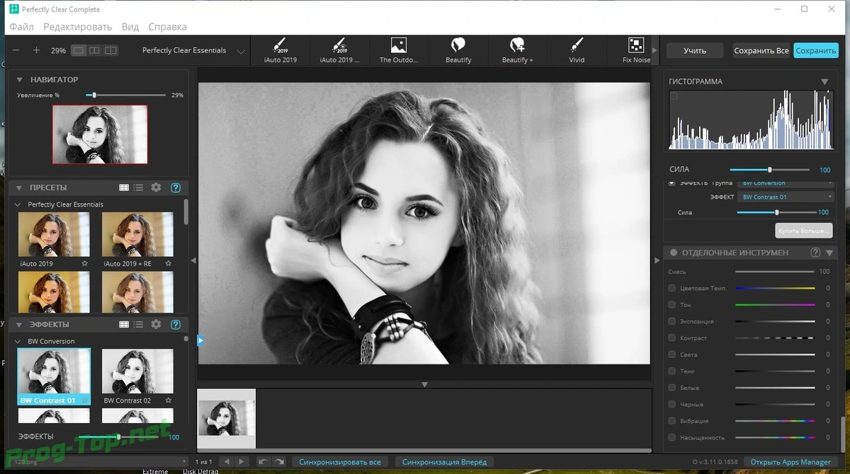 Редактор фотоснимков - Athentech Perfectly Clear Complete 3.11.0.1858 RePack (& Portable) by elchupacabra — изображение 2