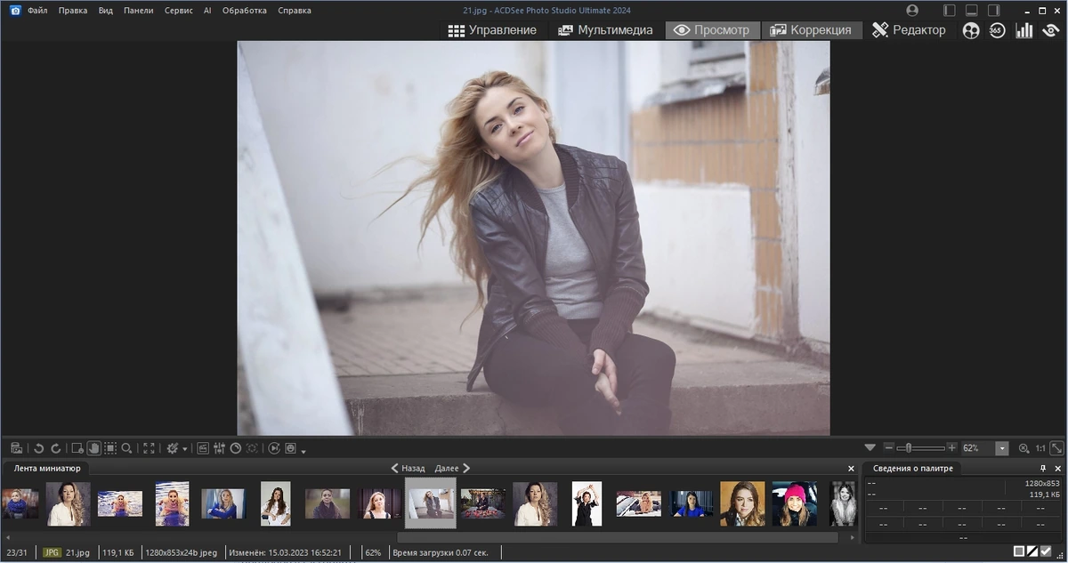 Редактор графики - ACDSee Photo Studio Ultimate 2024 17.0.2.3593 Full / Lite RePack by KpoJIuK — изображение 2