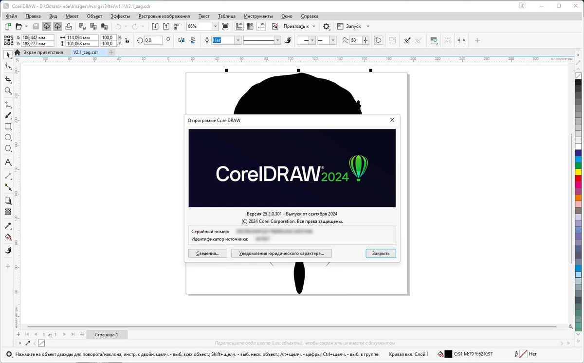 Редактор графики CorelDRAW Graphics Suite 2024 25.2.0.301 (x64) RePack by KpoJIuK — изображение 2