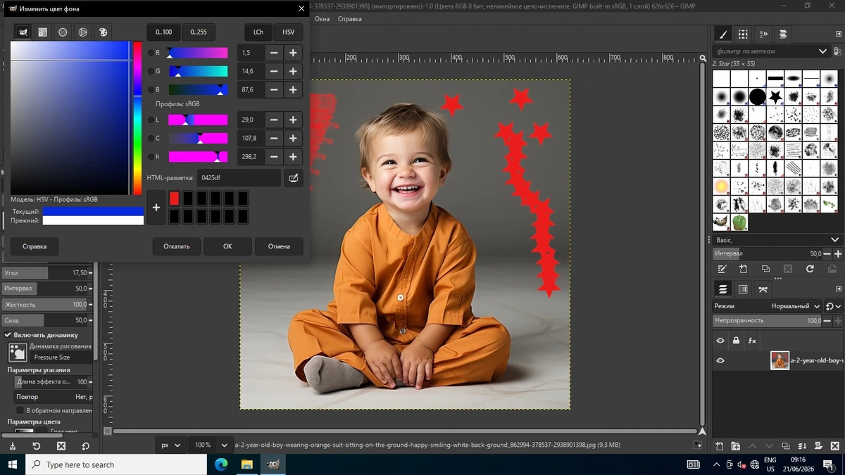 Редактор графики GIMP 3.2.4 — изображение 2