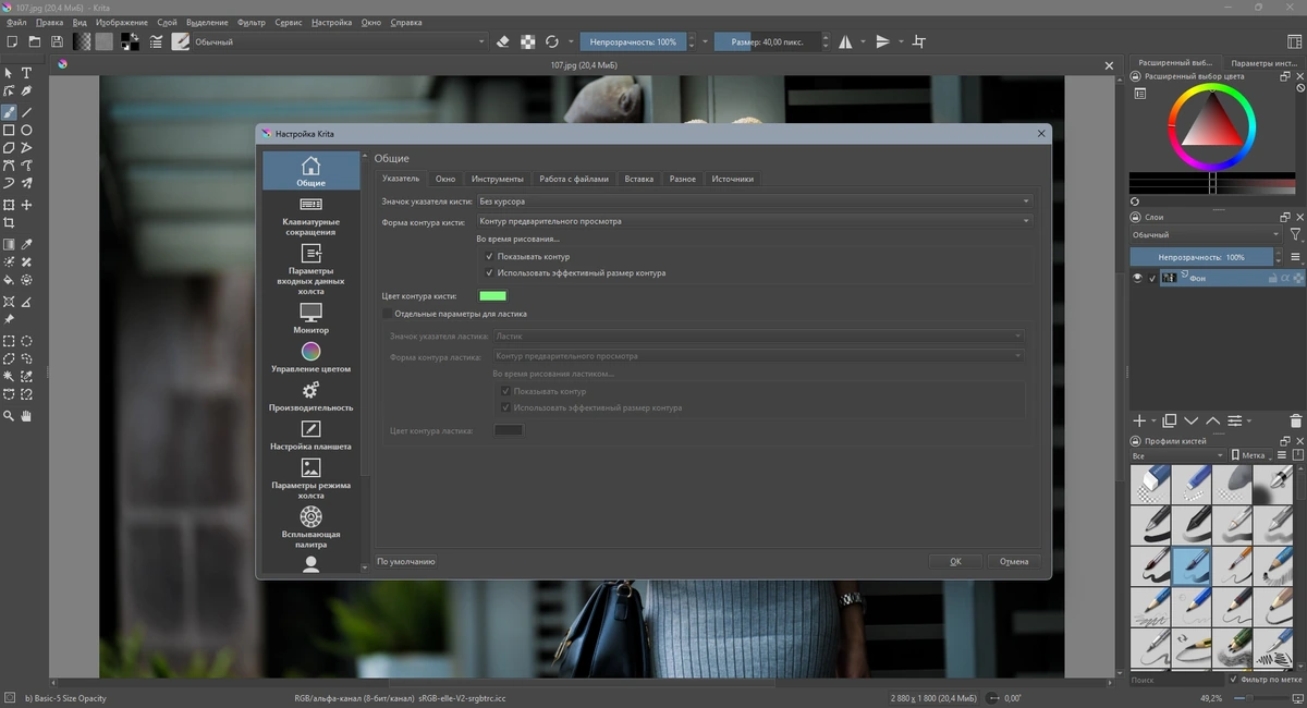 Редактор графики Krita 5.2.6 + Portable — изображение 2