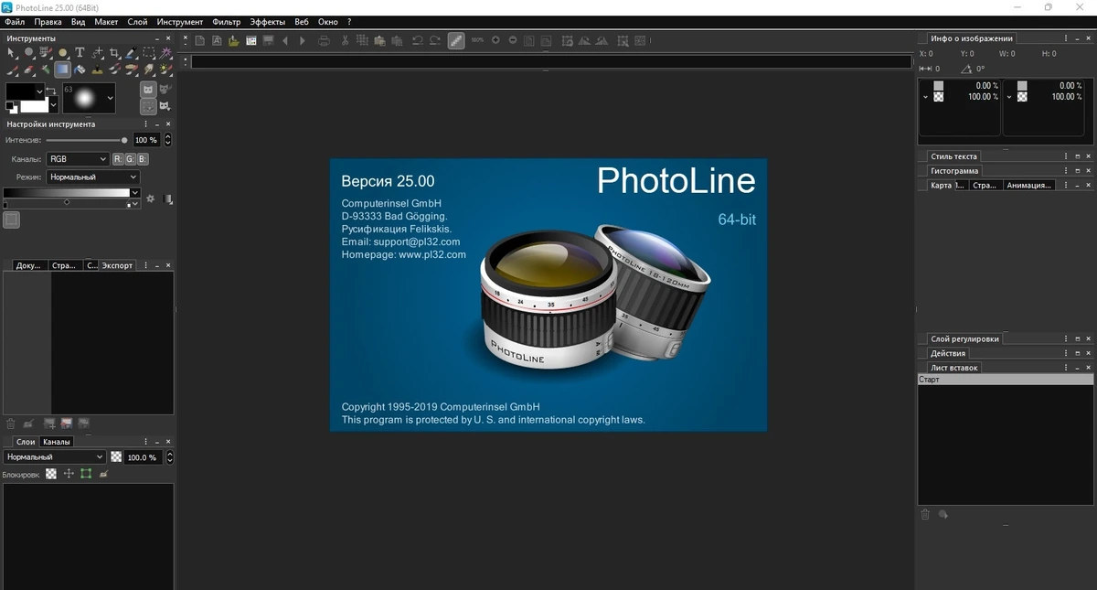 Редактор графики PhotoLine 25.00 + Standalone — изображение 2