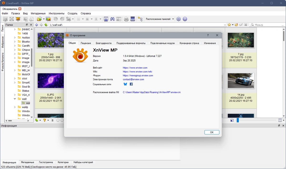 XnView MP 1.9.4 + Portable — изображение 2