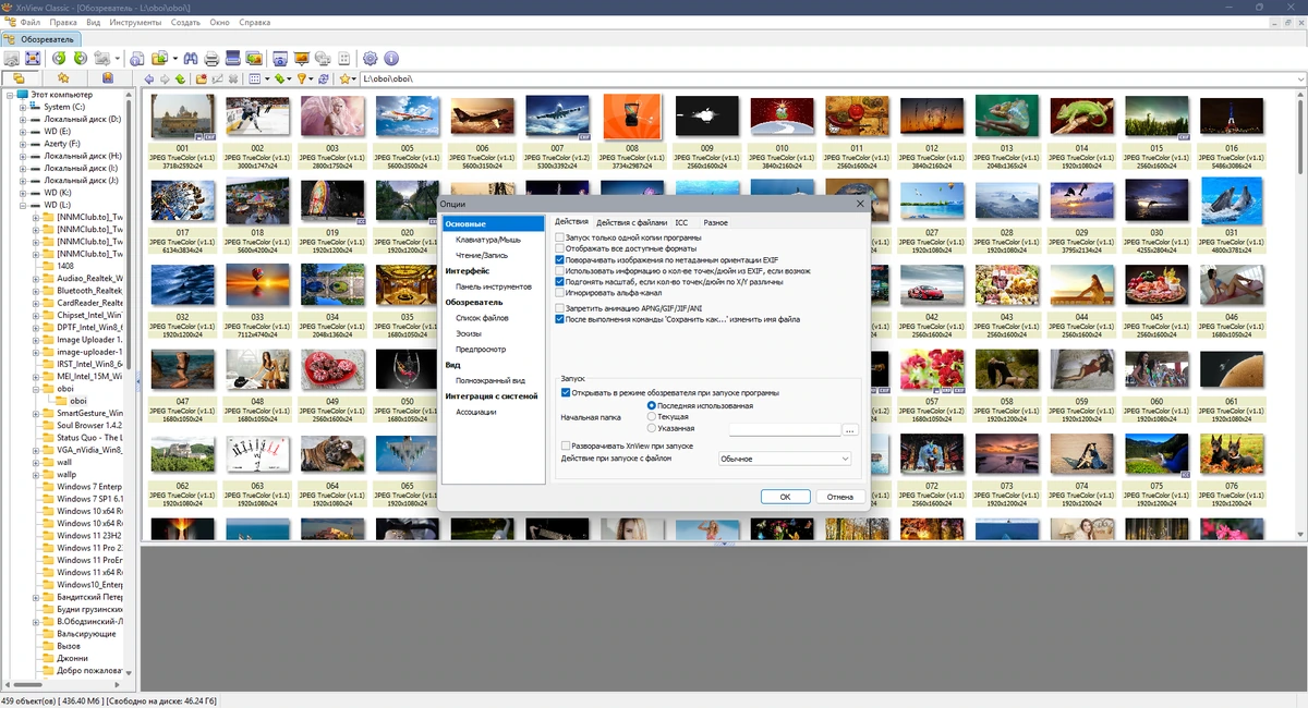Редактор графики XnView Classic 2.52.2 (Minimal-Standard-Extended) + Portable — изображение 2